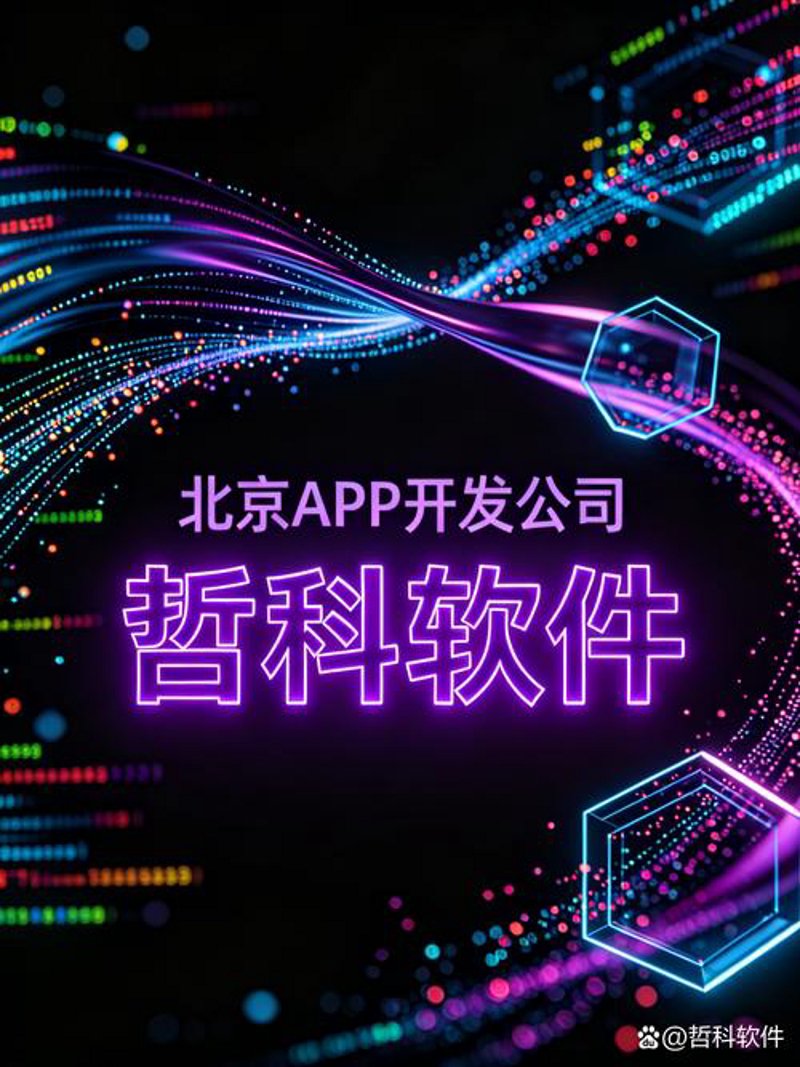 如何选择合适的软件定制开发服务